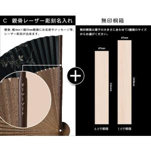 手描 扇子 トンボ 絹貼 親ラメ塗 唐木 大短...の詳細画像2