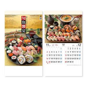 名入れ 可　カレンダー 2025年 令和7年 壁掛け 25冊から 寿司カレンダー SG-121 送料無料 月めくり 月表 印刷 小ロット 25 50 100 150 200 250｜oomoto