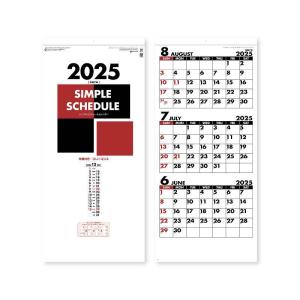 名入れ 可　カレンダー 2025年 令和7年 壁掛け 25冊から シンプルスケジュール（年表付・スリーマンス） SG-317 送料無料 印刷 25 100 150 200 250｜oomoto