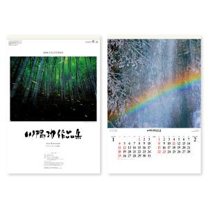 令和7年［2025年］皇室御写真集カレンダー 壁掛け版（贈り物