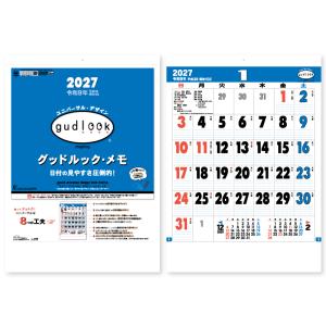 残りわずか!!】新品 卓上 庄司浩平 4月始まり 2025年 カレンダー 25CL