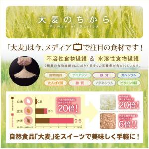 国産もち麦【おおむぎ工房】もち種の麦 発酵性食...の詳細画像4
