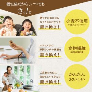 おからの大麦ダクワーズ 20個入【おおむぎ工房...の詳細画像5