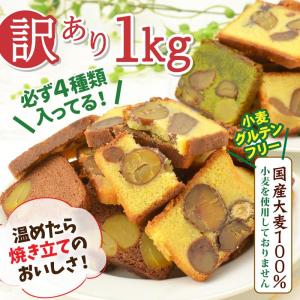 パウンドケーキ ギフト 訳あり 大麦栗テリーヌ...の詳細画像1