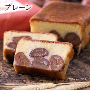 パウンドケーキ ギフト 訳あり 大麦栗テリーヌ...の詳細画像4