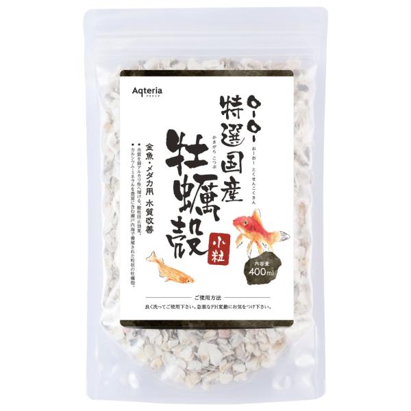 牡蠣殻 水槽 用 小粒 400ml 水質浄化 特選国産 Ph メダカ 金魚 ●メーカー公式ストア● ...