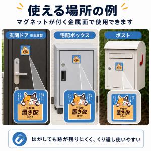 置き配 マグネット 不在時 置き配OK 三毛猫...の詳細画像3