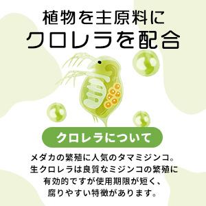 ミジンコの餌 クロレラ配合 グリーンウォーター...の詳細画像3