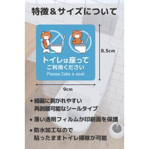 ステッカートイレ 座って シール ステッカー ...の詳細画像1