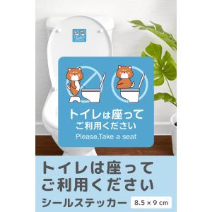 ステッカートイレ 座って シール ステッカー ...の詳細画像2