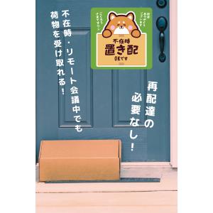 置き配マグネットステッカー 宅配シール 不在時...の詳細画像3