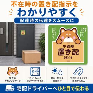 置き配マグネット 置き配ステッカー 不在時 置...の詳細画像4