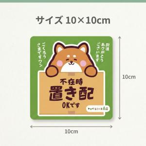 置き配ステッカー 宅配シール 不在時 置き配 ...の詳細画像2