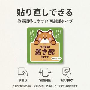 置き配ステッカー 宅配シール 不在時 置き配 ...の詳細画像5