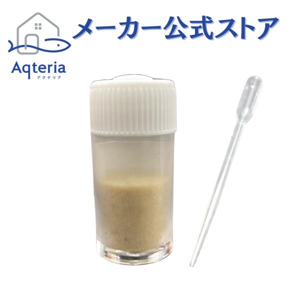 メダカ 針子 稚魚の餌 に タマミジンコ 休眠卵 約10万個 約20万匹分 スポイドセット