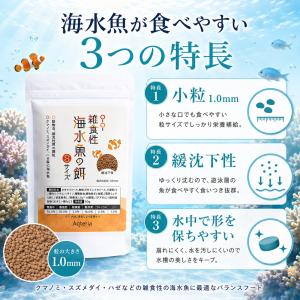 海水魚 餌 50g 1.0mm 緩沈下性 クマ...の詳細画像3