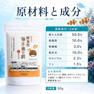 海水魚 餌 50g 1.0mm 緩沈下性 クマ...の詳細画像4