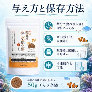 海水魚 餌 50g 1.0mm 緩沈下性 クマ...の詳細画像5