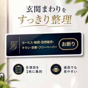 セールスお断り マグネット ステッカー 勧誘 ...の詳細画像1