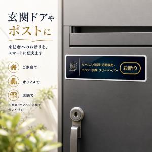 セールスお断り マグネット ステッカー 勧誘 ...の詳細画像2