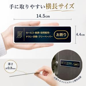 セールスお断り マグネット ステッカー 勧誘 ...の詳細画像3