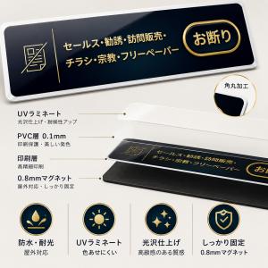 セールスお断り マグネット ステッカー 勧誘 ...の詳細画像4