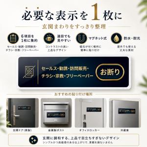セールスお断り マグネット ステッカー 勧誘 ...の詳細画像5