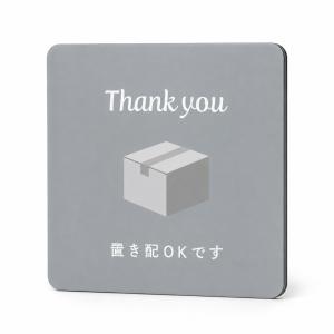 置き配ステッカー マグネット 置き配OK 10cm グレー 屋外 耐水 玄関ドア 宅配ボックス Aqteria