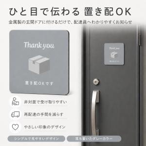 置き配ステッカー マグネット 置き配OK 10...の詳細画像1
