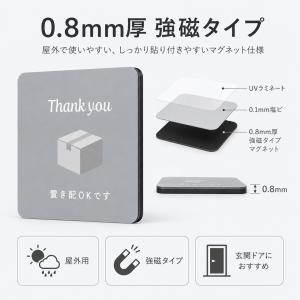 置き配ステッカー マグネット 置き配OK 10...の詳細画像2