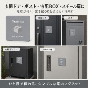 置き配ステッカー マグネット 置き配OK 10...の詳細画像3