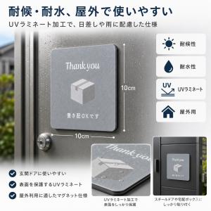 置き配ステッカー マグネット 置き配OK 10...の詳細画像4