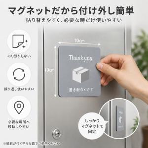 置き配ステッカー マグネット 置き配OK 10...の詳細画像5