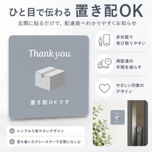 置き配 マグネット 置き配OK 10×10cm...の詳細画像1