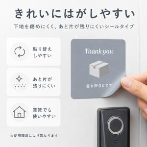 置き配 マグネット 置き配OK 10×10cm...の詳細画像2