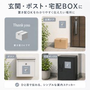 置き配 マグネット 置き配OK 10×10cm...の詳細画像3