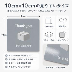 置き配 マグネット 置き配OK 10×10cm...の詳細画像4