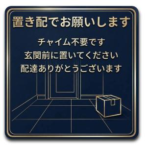置き配 ステッカー チャイム不要 10×10cm 再剥離 耐水 玄関 宅配ボックス Aqteria