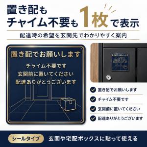 置き配 ステッカー チャイム不要 10×10c...の詳細画像1