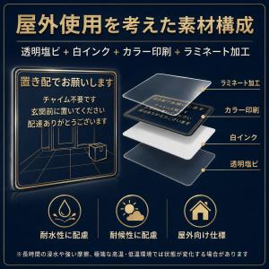 置き配 ステッカー チャイム不要 10×10c...の詳細画像4