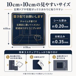 置き配 ステッカー チャイム不要 10×10c...の詳細画像5