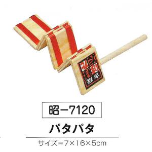 昔おもちゃ パタパタの商品一覧 通販 Yahoo ショッピング