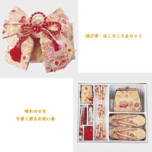 七五三 結び帯 はこせこ5点 ペアセット・ 大サ...の商品画像