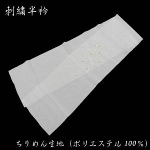 ちりめん白生地反物 白無地反物 一越 ちりめん キング幅有り 白無地着尺 着物反物 洗える