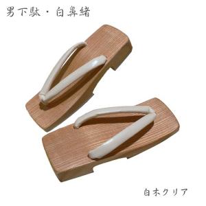 下駄 千両下駄 男下駄 男性用 鼻緒濃紺 白木 茶系 長さ 24ｃｍ お祭り イベント 浴衣 カジュアル のめり 【キモノオフ野々市若松店】 楽天市場】下駄 メンズ ( 男下駄 茶 ) 男物 焼桐下駄 浴衣 疲れにくい
