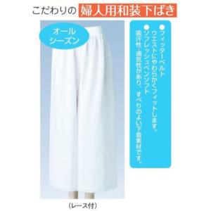 婦人用和装下ばき・No.64536・吸汗性・通気性がよく柔らかくフィットします｜oooka529