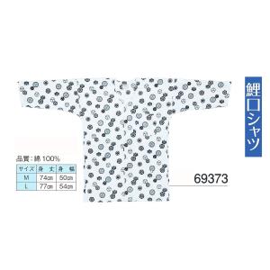 鯉口シャツ・綿100％・No.69373-69374・お祭り用品・和柄シャツ｜oooka529