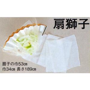 扇獅子・白の商品画像