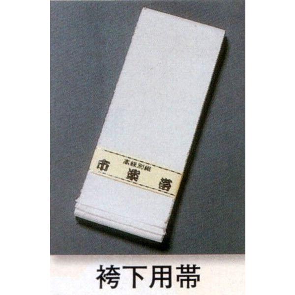 袴下用帯・白・綿100％・帯巾、10cm・長さ、395cm