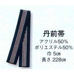 丹前帯・帯巾、5cm。長さ、228cm